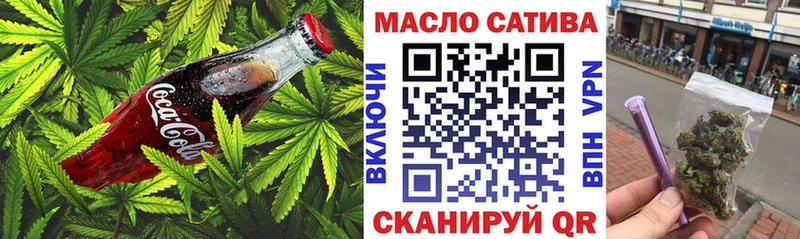 Печенье с ТГК марихуана  Купить где  Славгород 