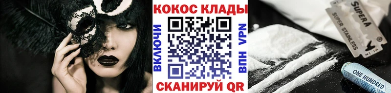 Кокаин Fish Scale Славгород