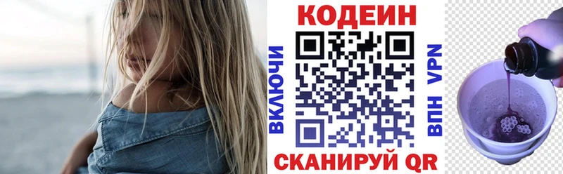 Купить  Славгород  Кодеиновый сироп Lean Purple Drank 