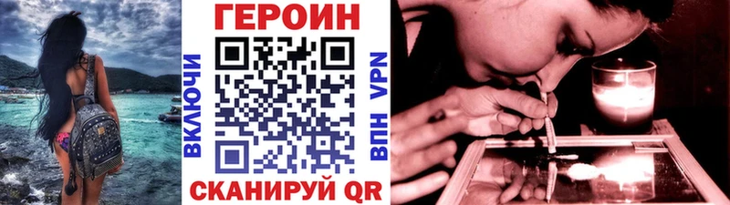 Героин белый Купить где Славгород